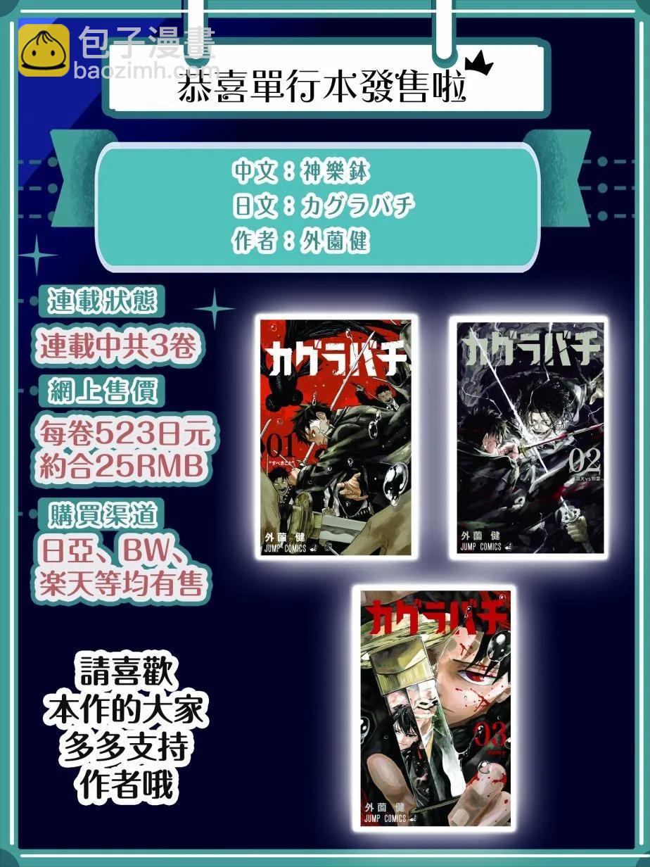 第28话19