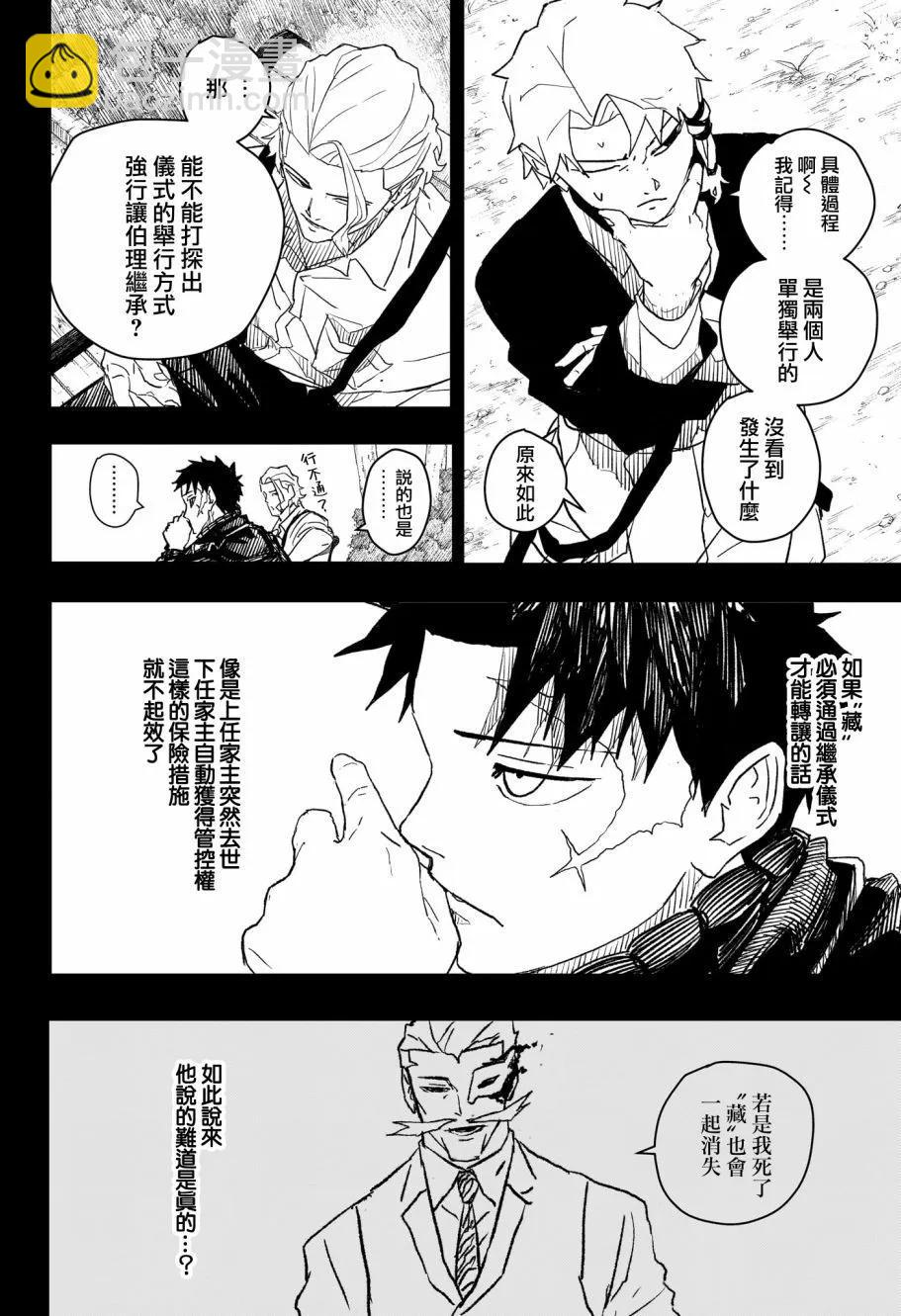 第28话3