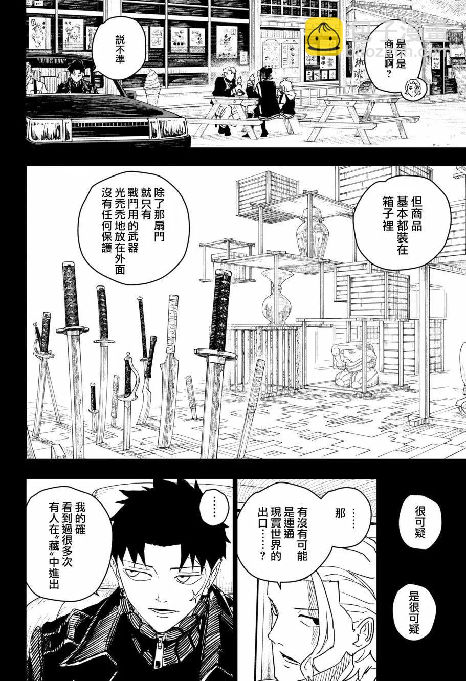 第28话5