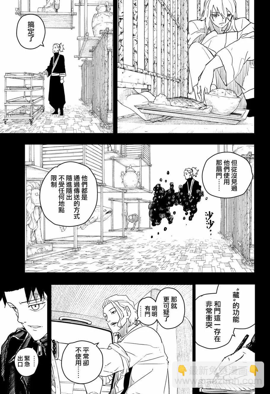 第28话6