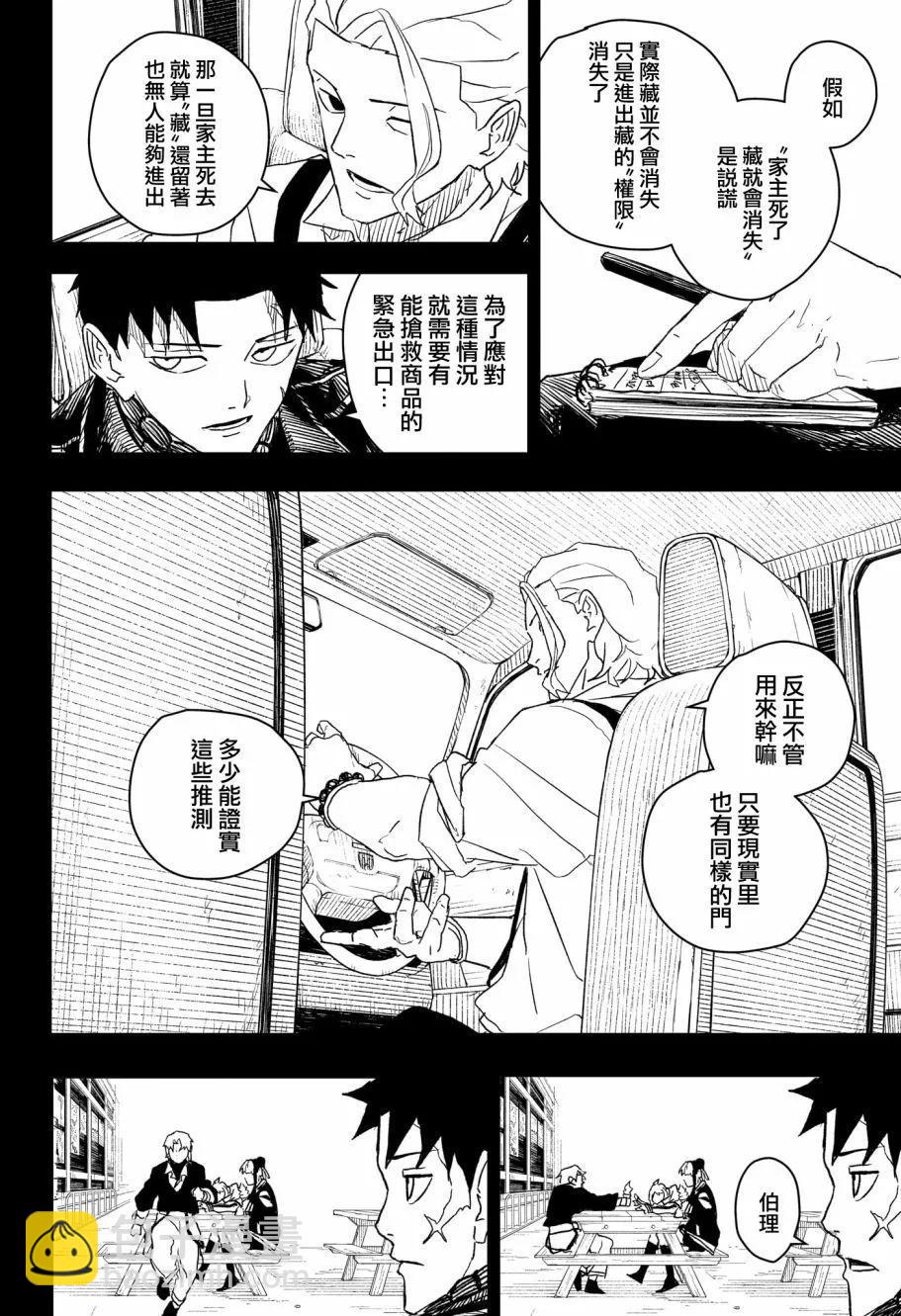 第28话7
