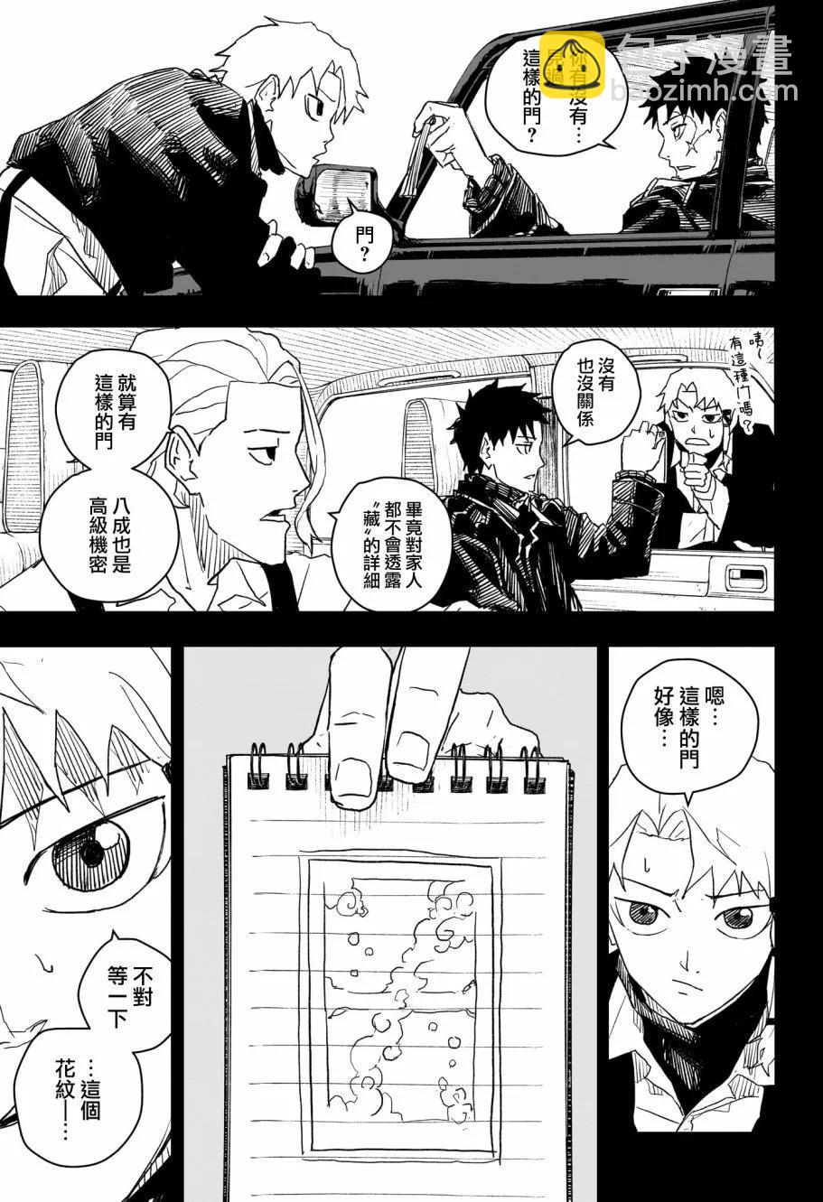 第28话8