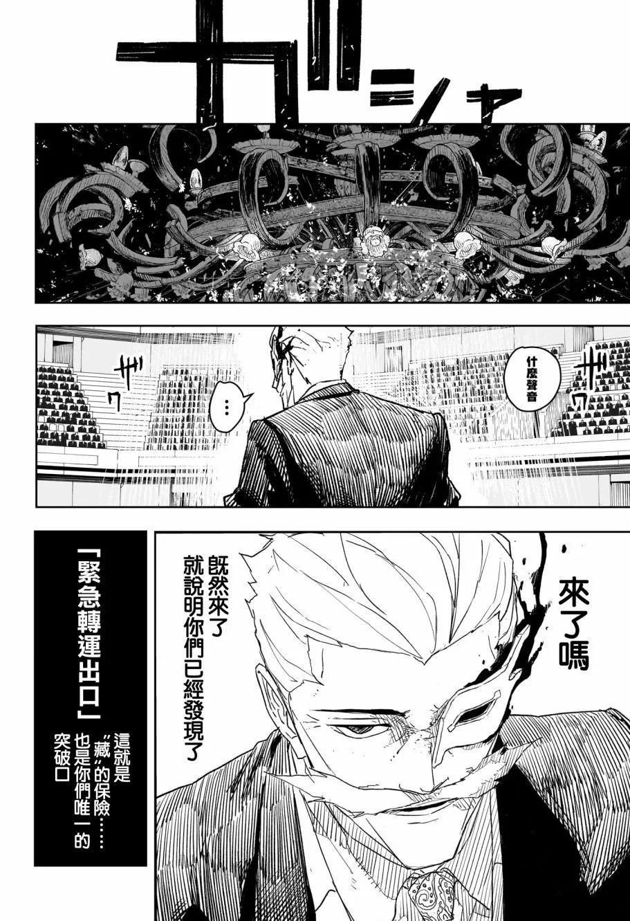 第28话9