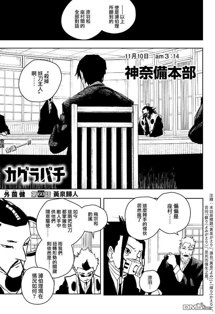 第60话0