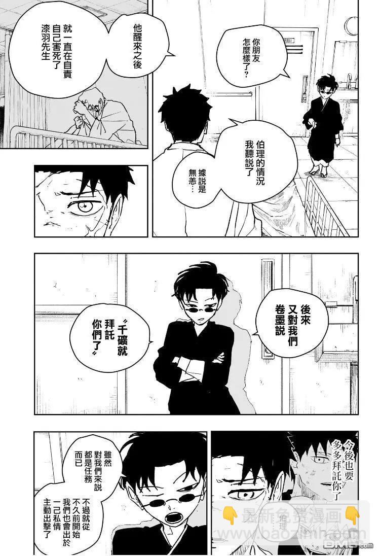 第60话10