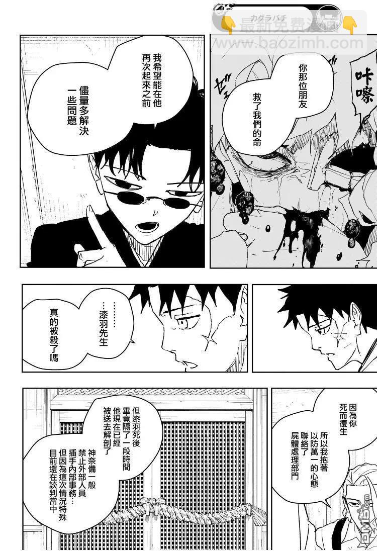 第60话11