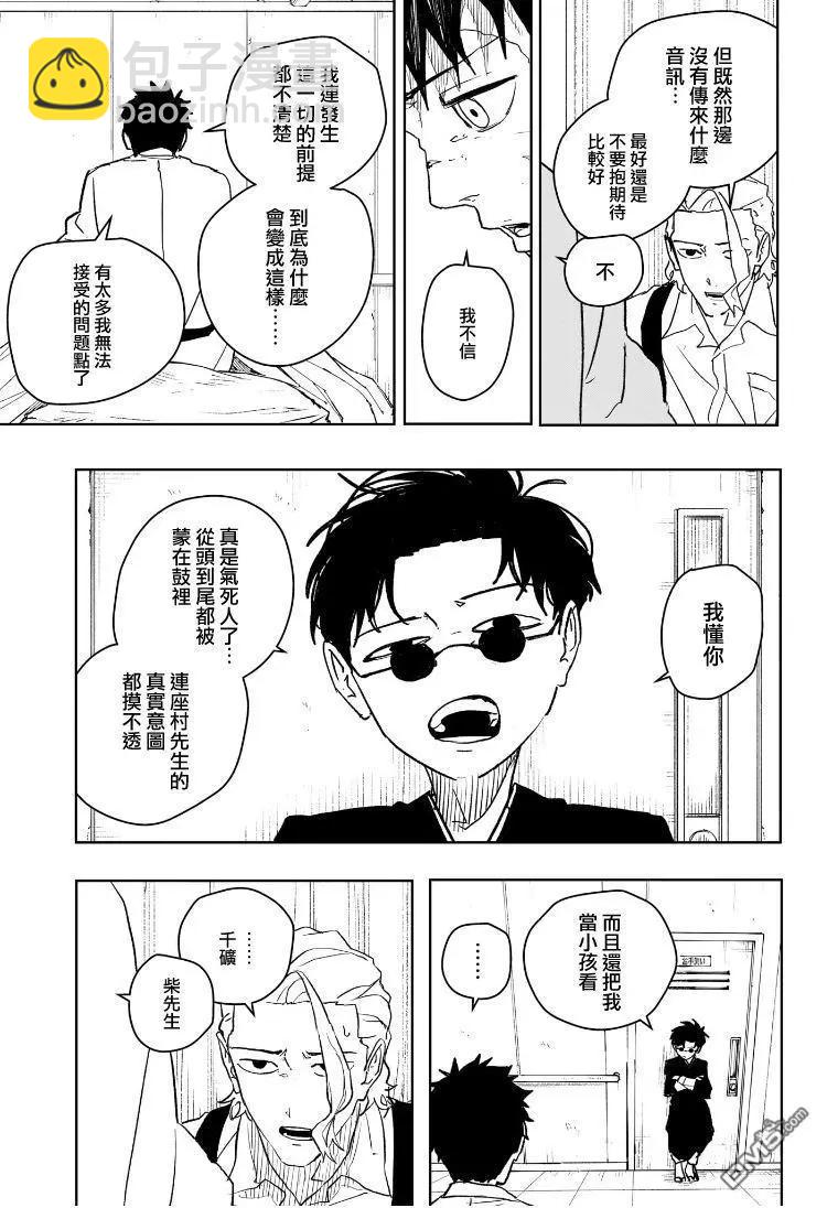 第60话12