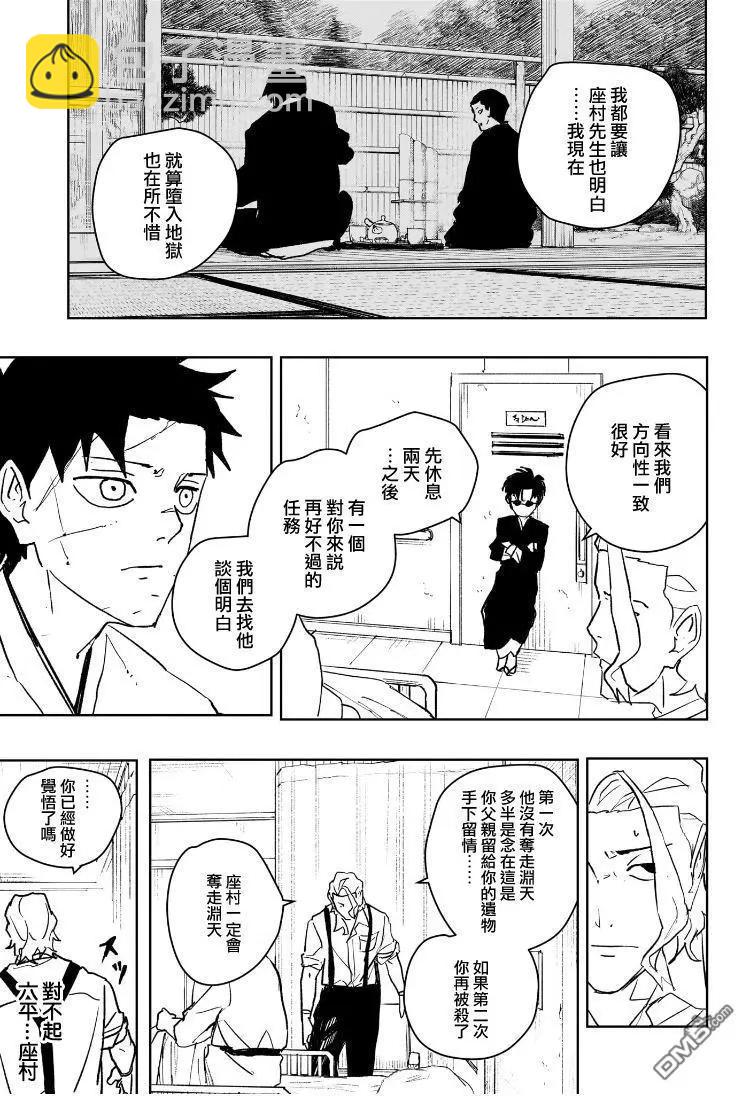 第60话14