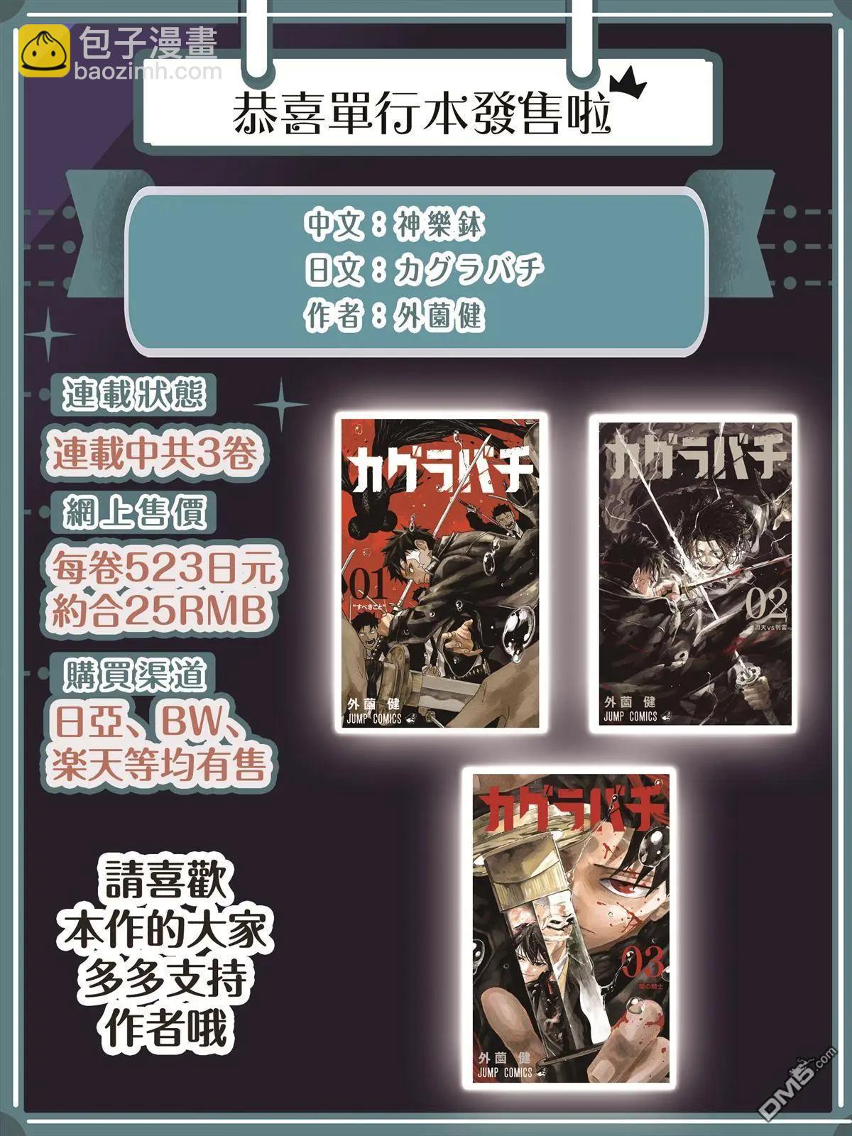 第60话19