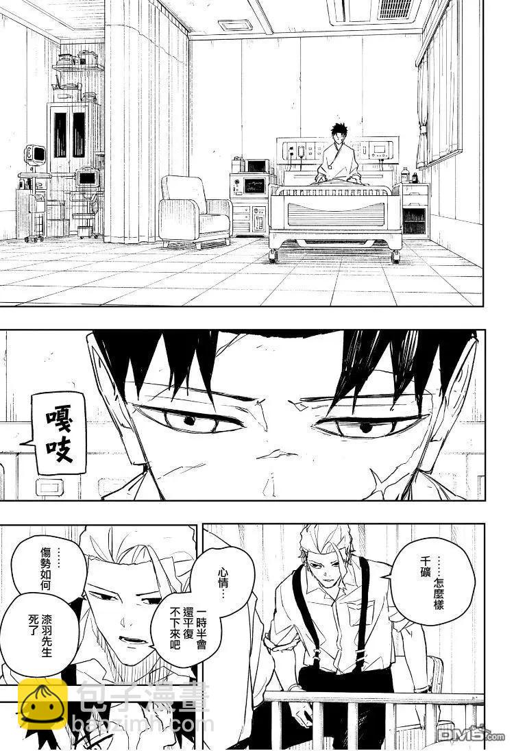 第60话4