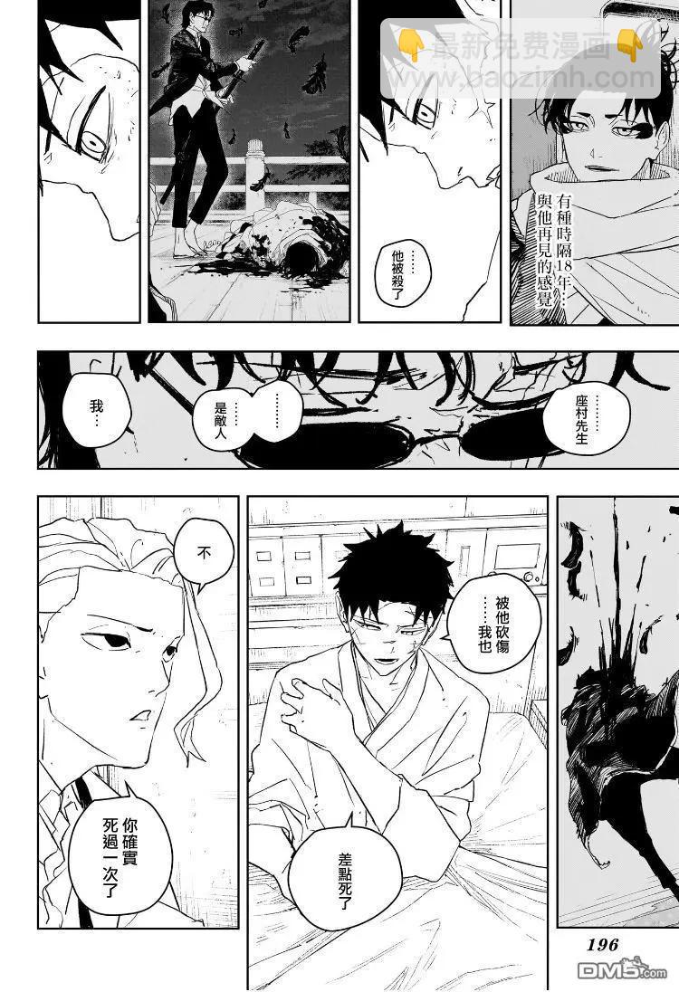 第60话5
