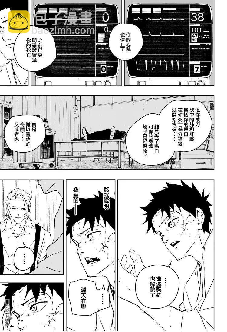 第60话6