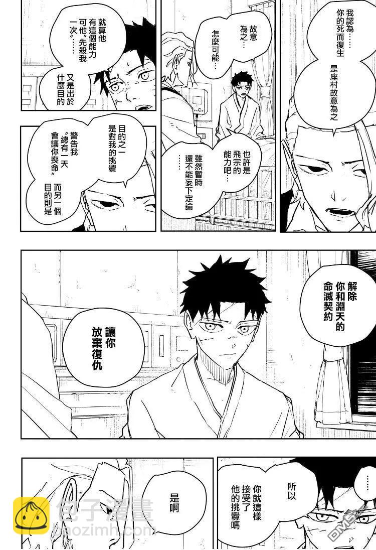 第60话7