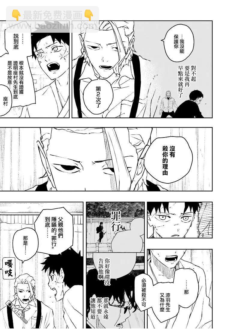第60话8