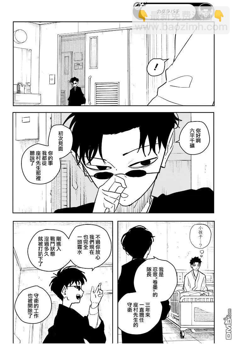 第60话9