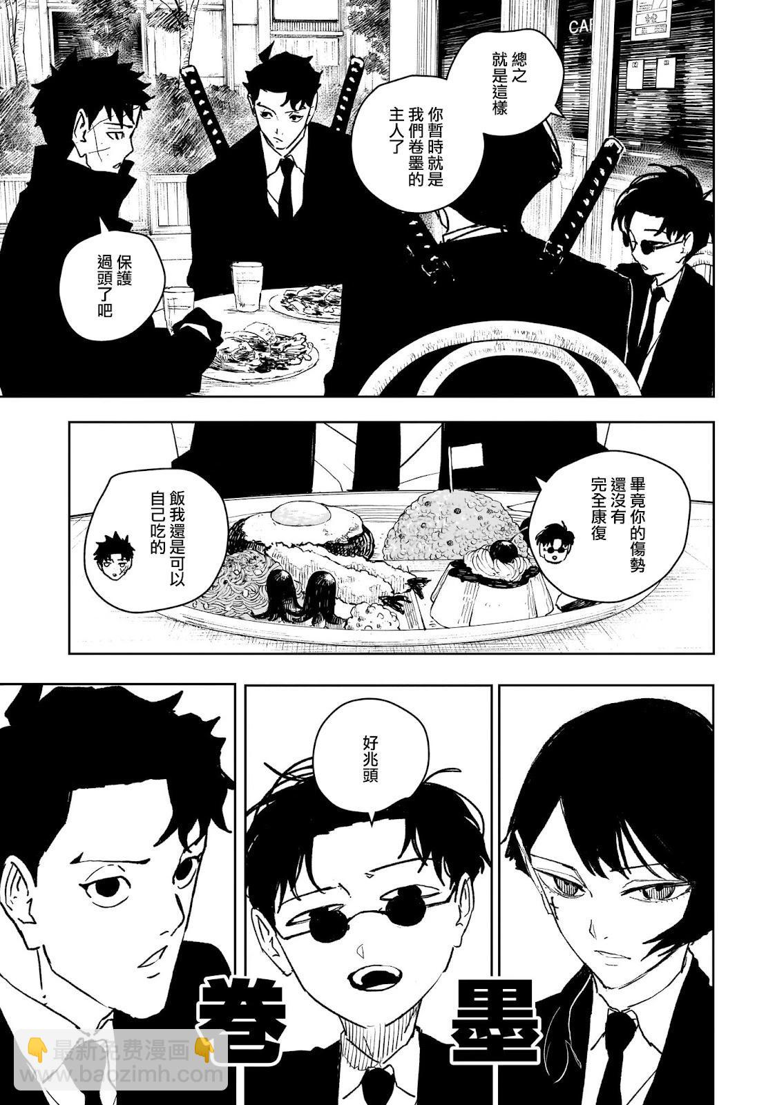 第61话2