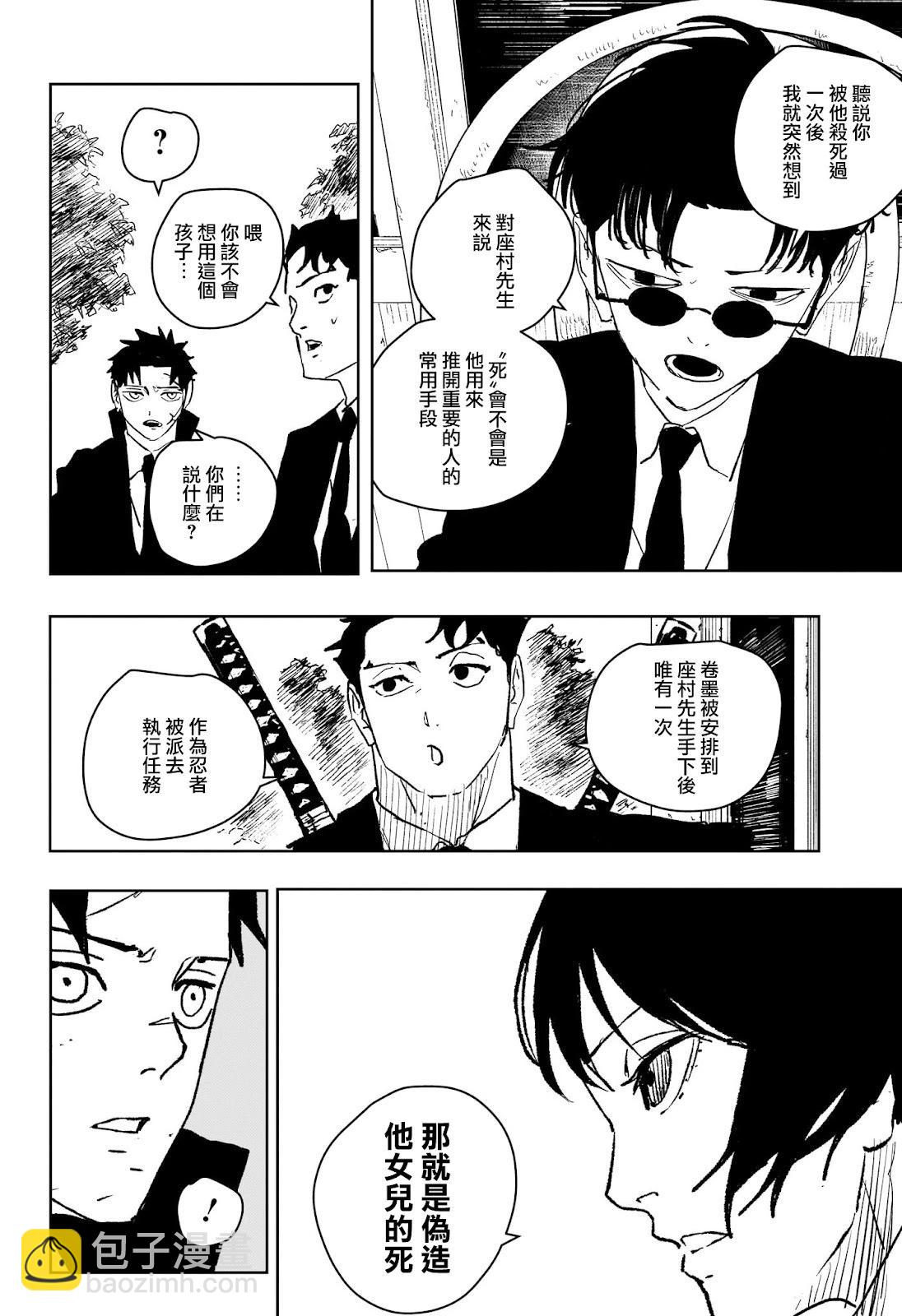 第61话9