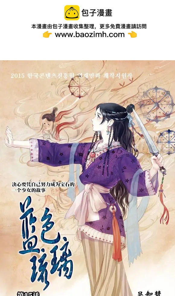 第15回1