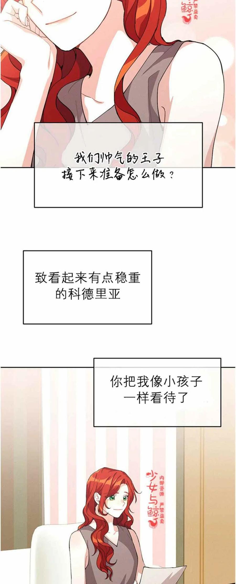 第7话17