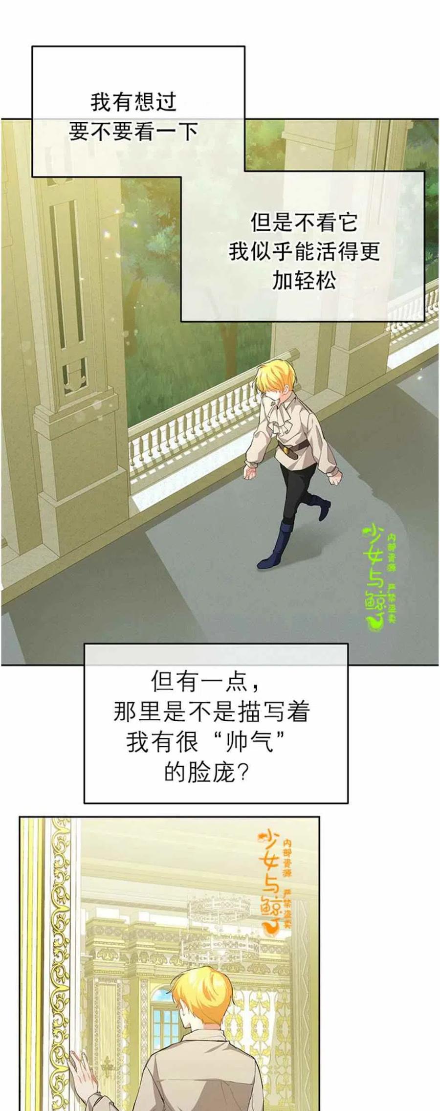 第7话8
