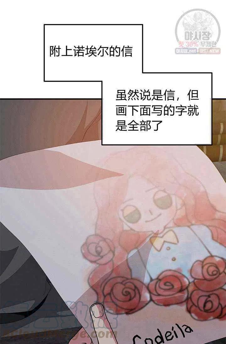 第23话36