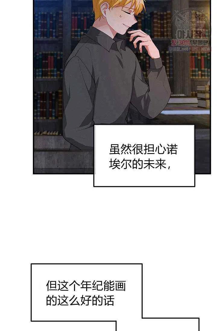 第23话38