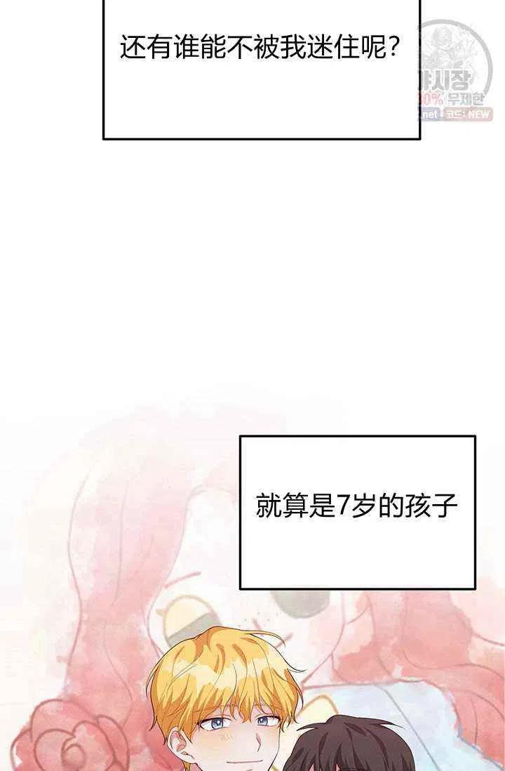第23话51