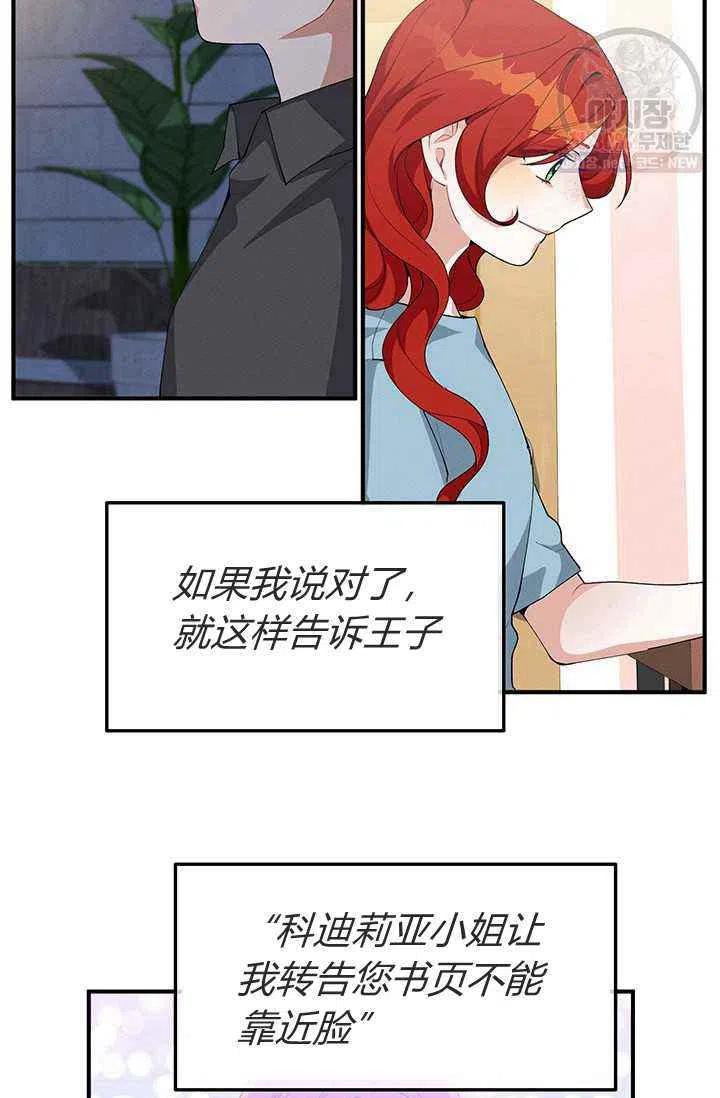 第23话8