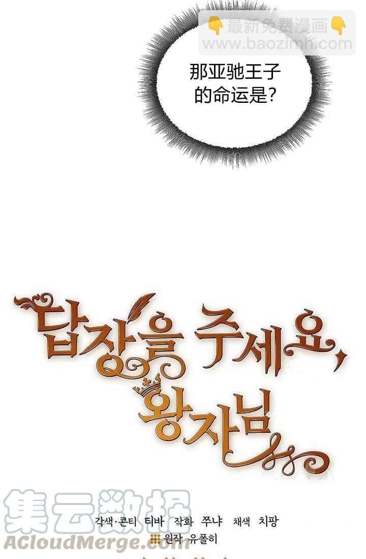 第30话3