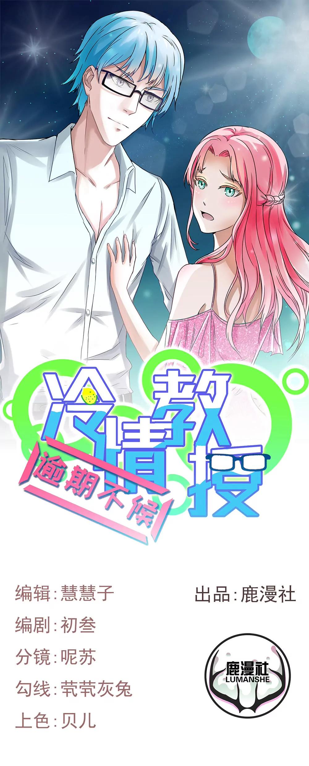 第5话 初见0