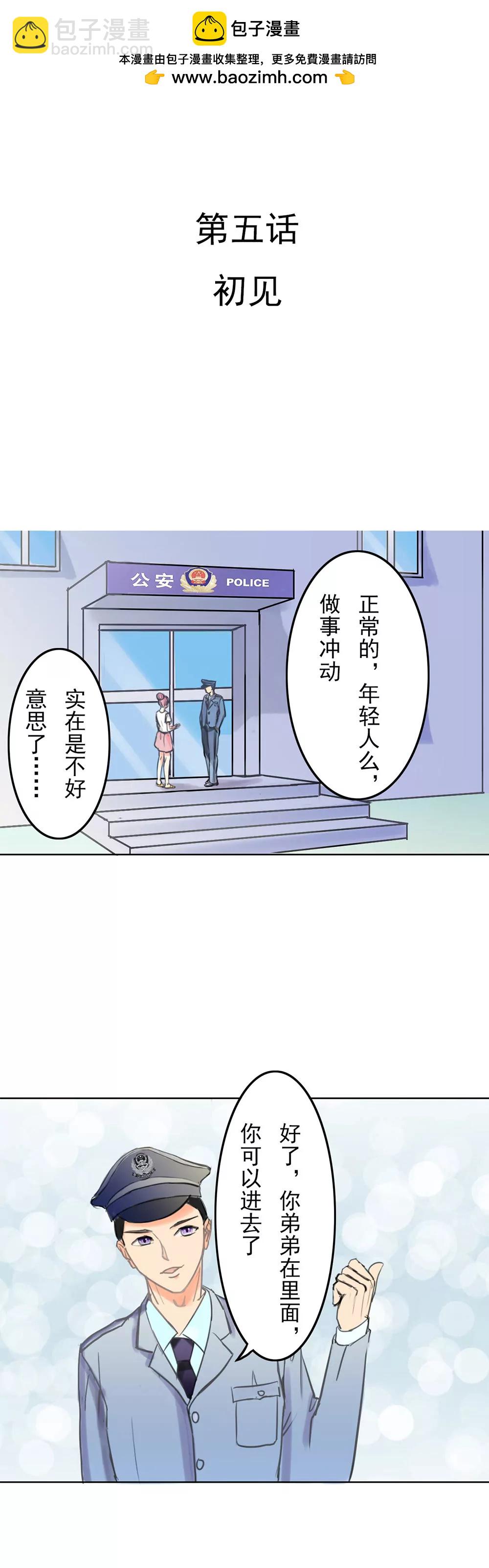 第5话 初见1