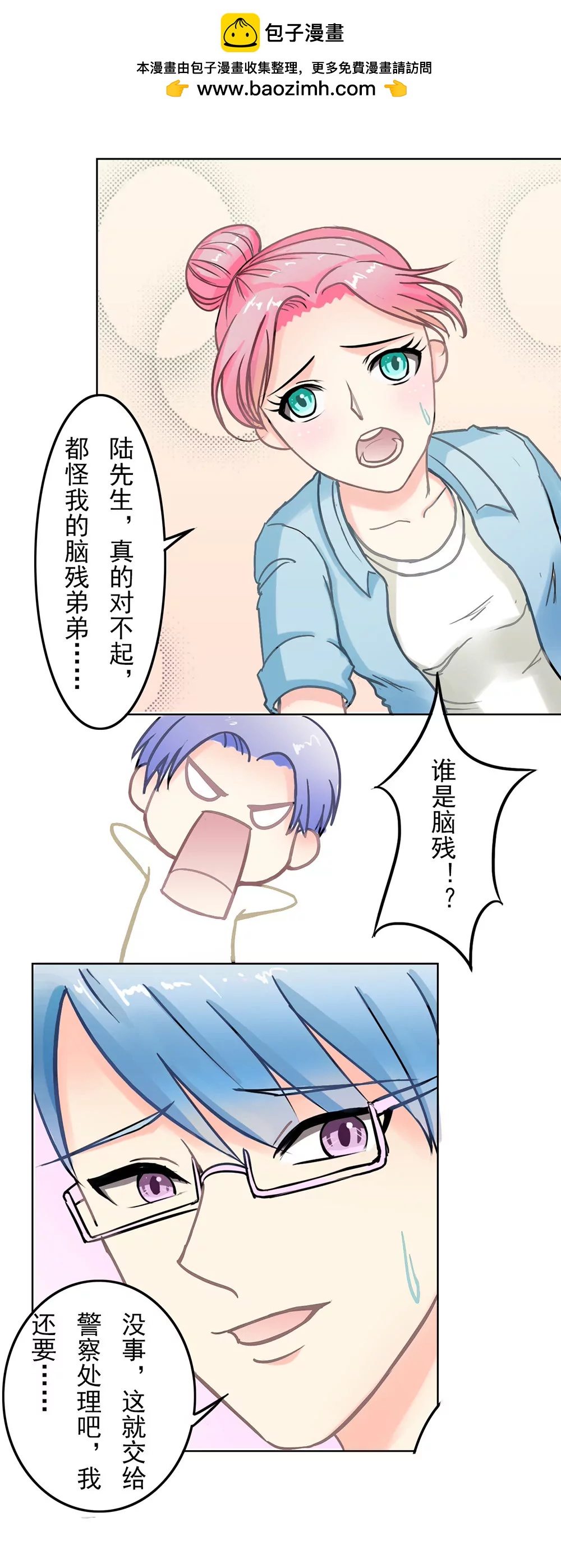 第5话 初见10