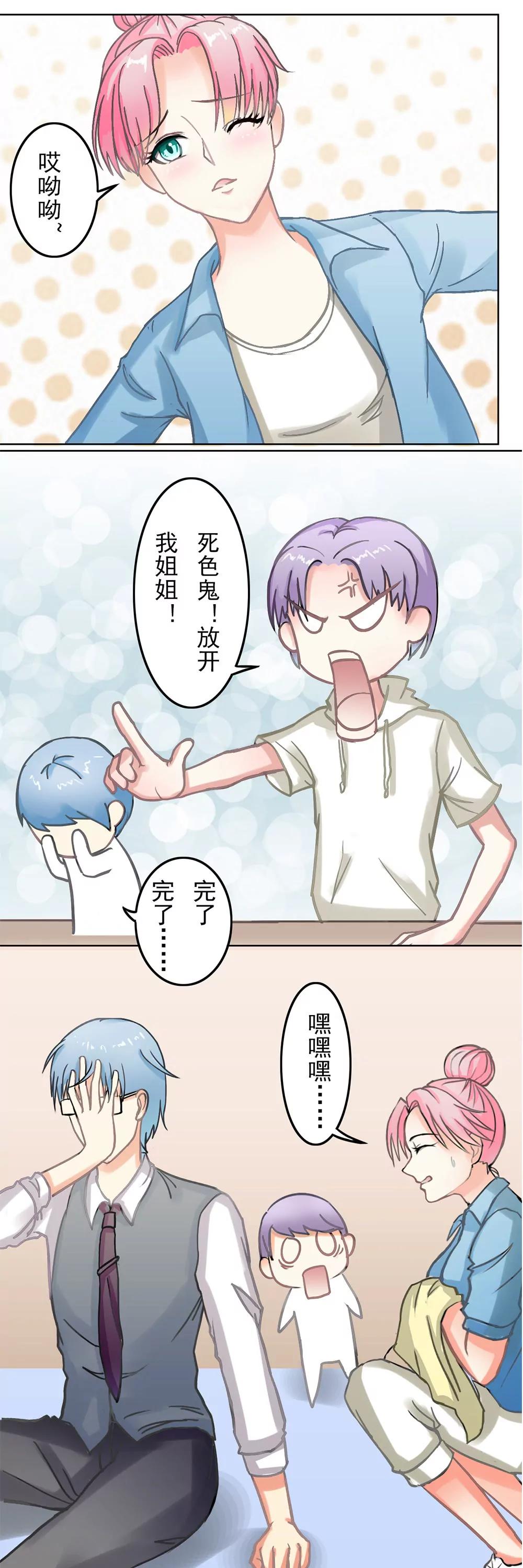 第5话 初见13