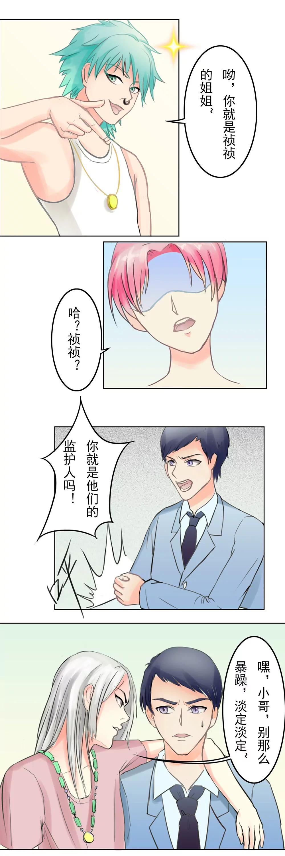 第5话 初见3
