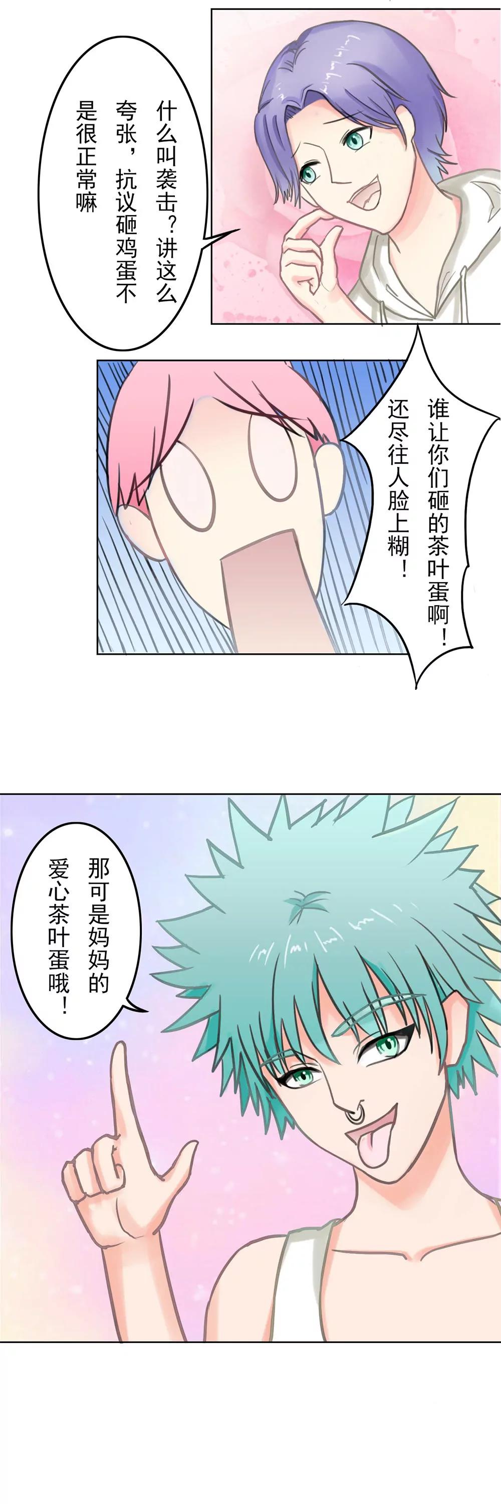 第5话 初见6