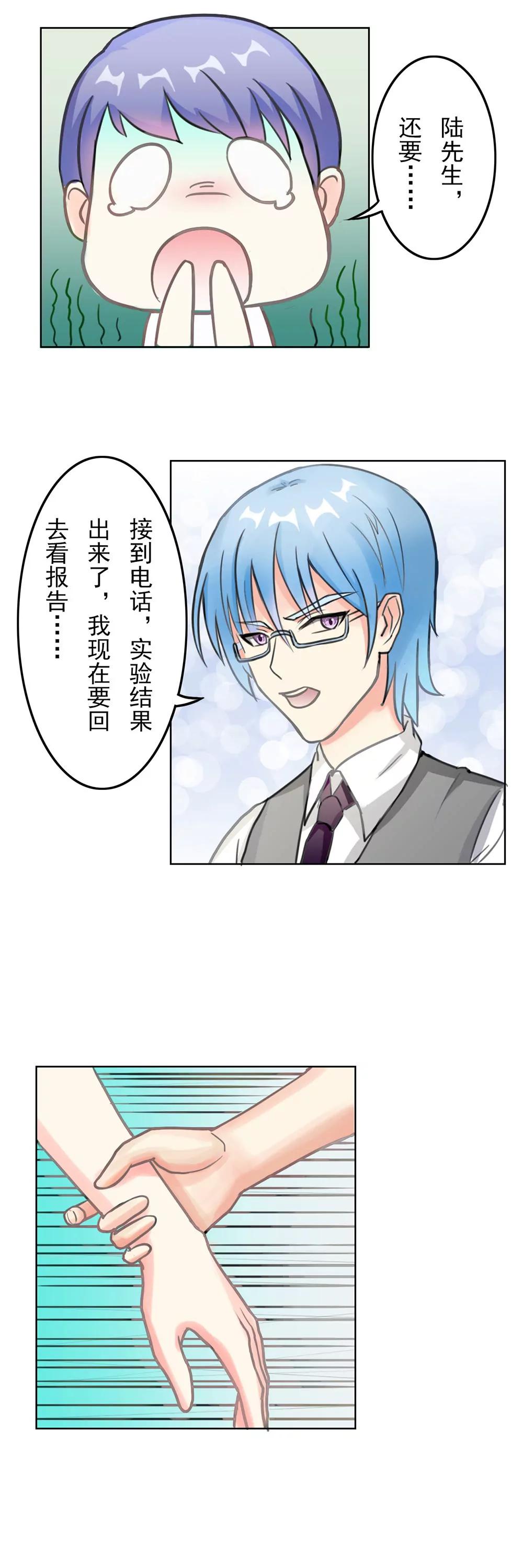 第5话 初见9