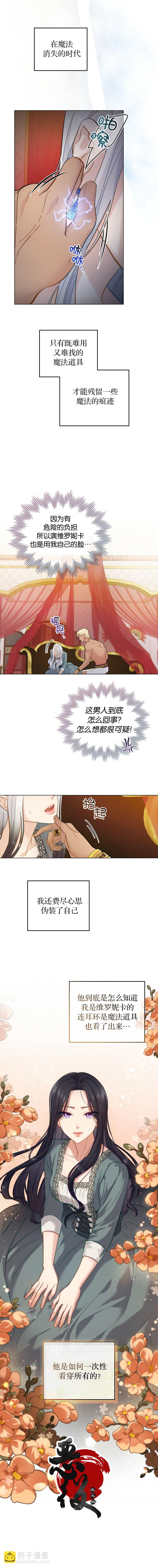 第4话5