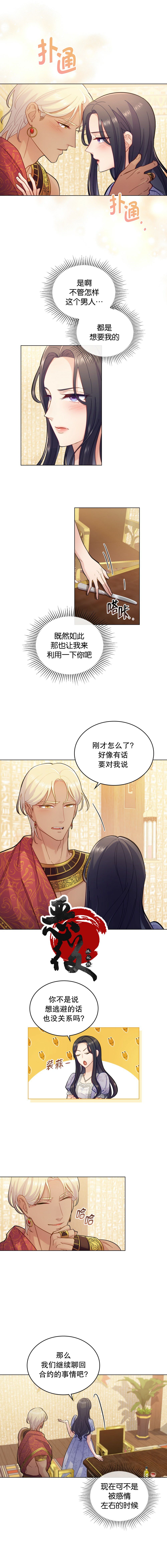 第6话4