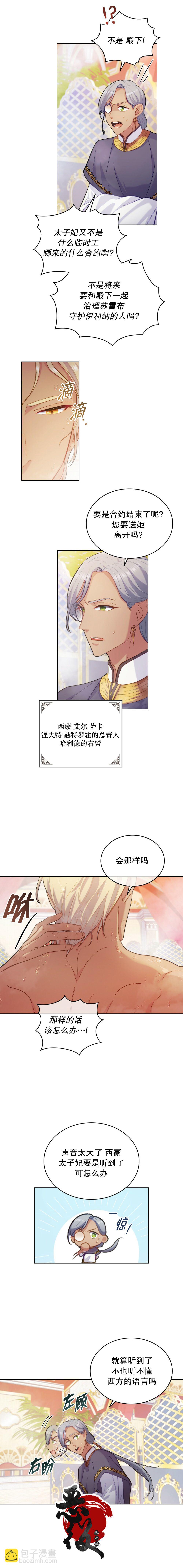 第6话6