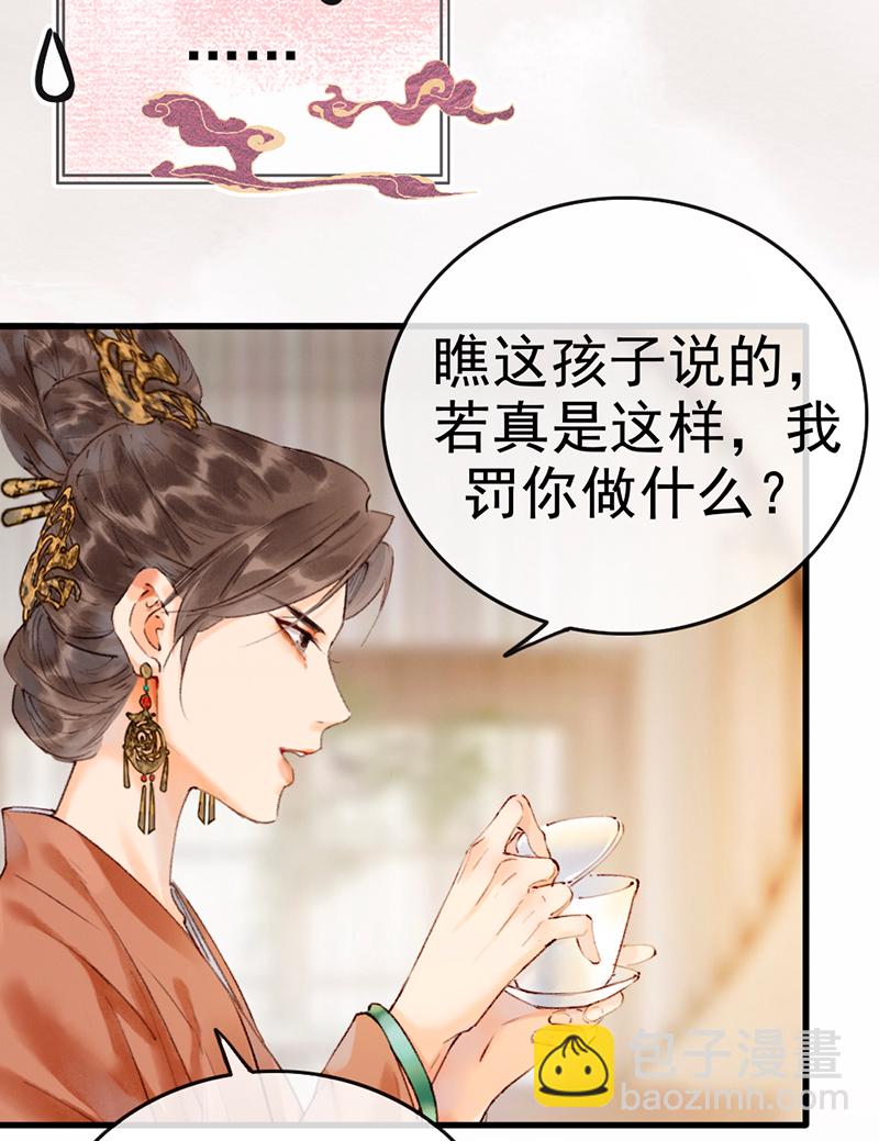 第3话11