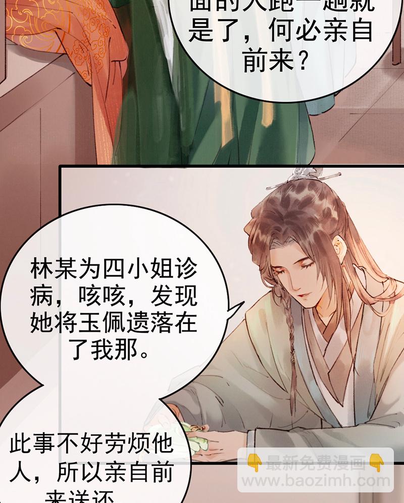 第3话19