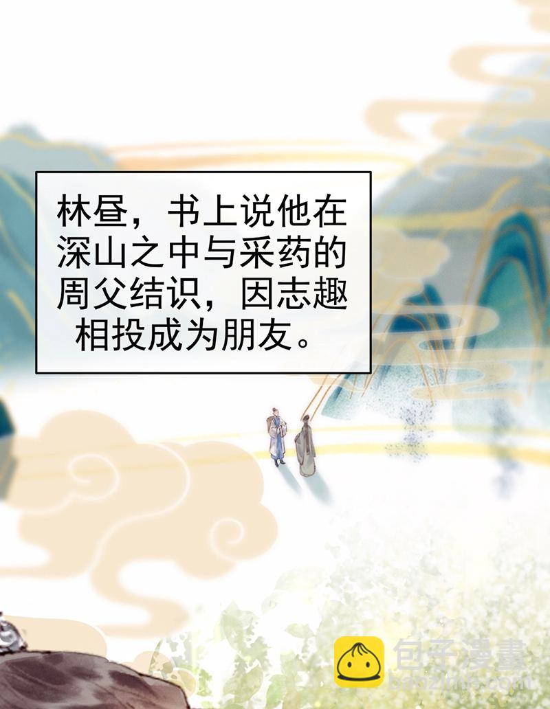 第3话2