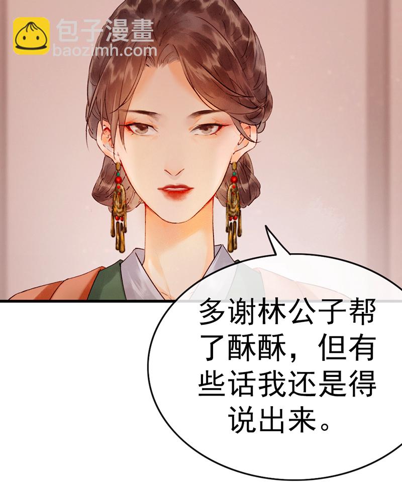 第3话25