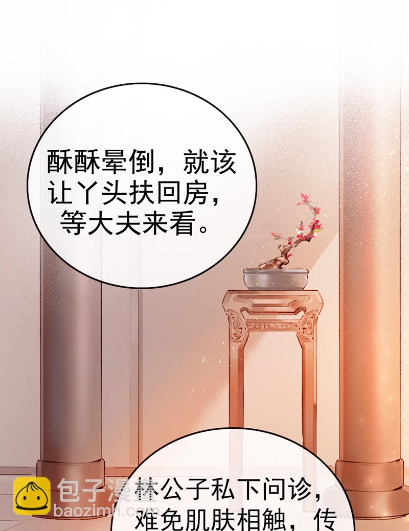 第3话26