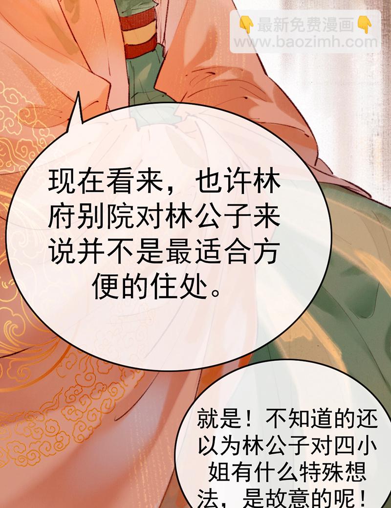 第3话29