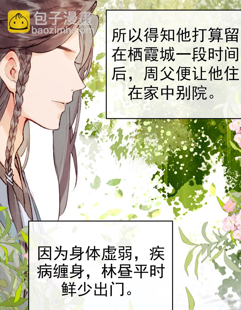 第3话3