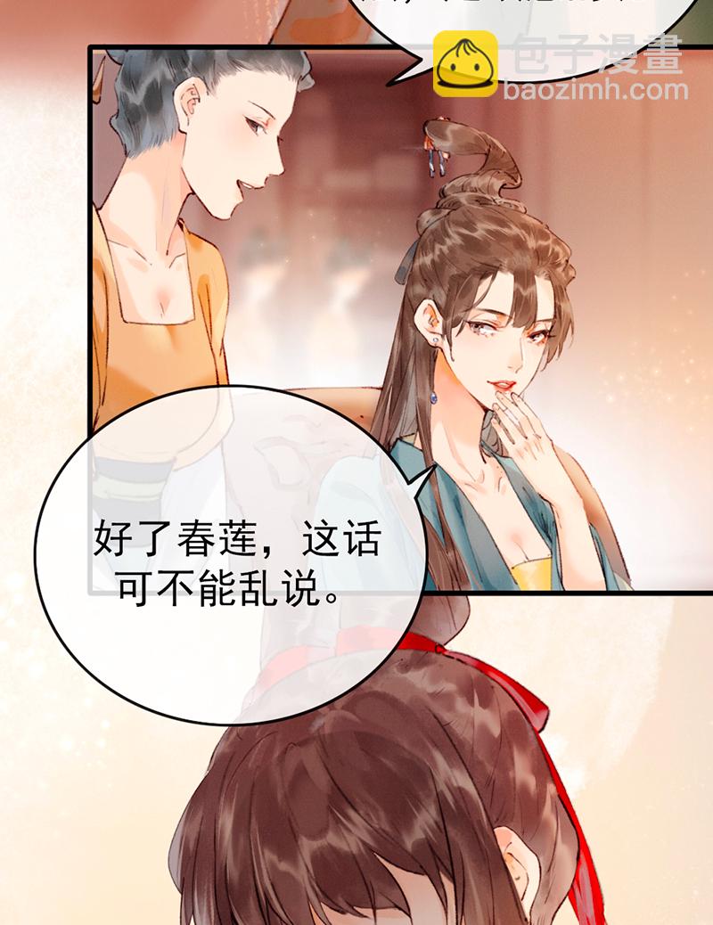 第3话30