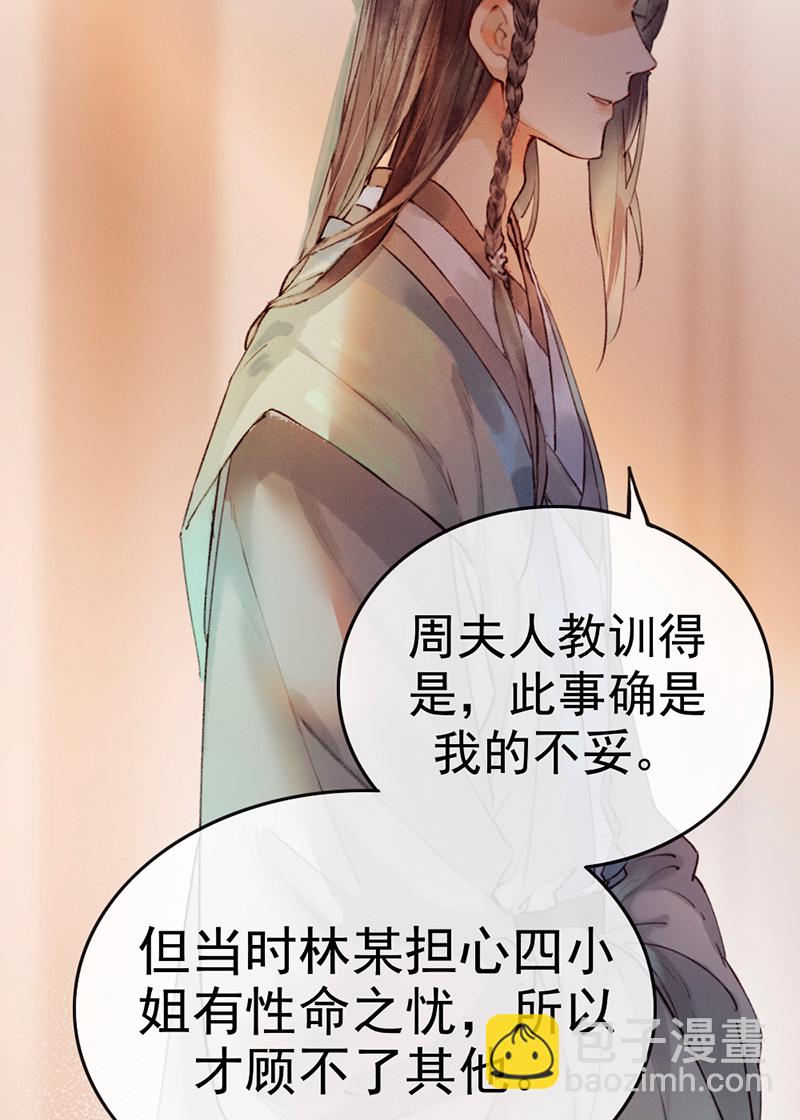 第3话35