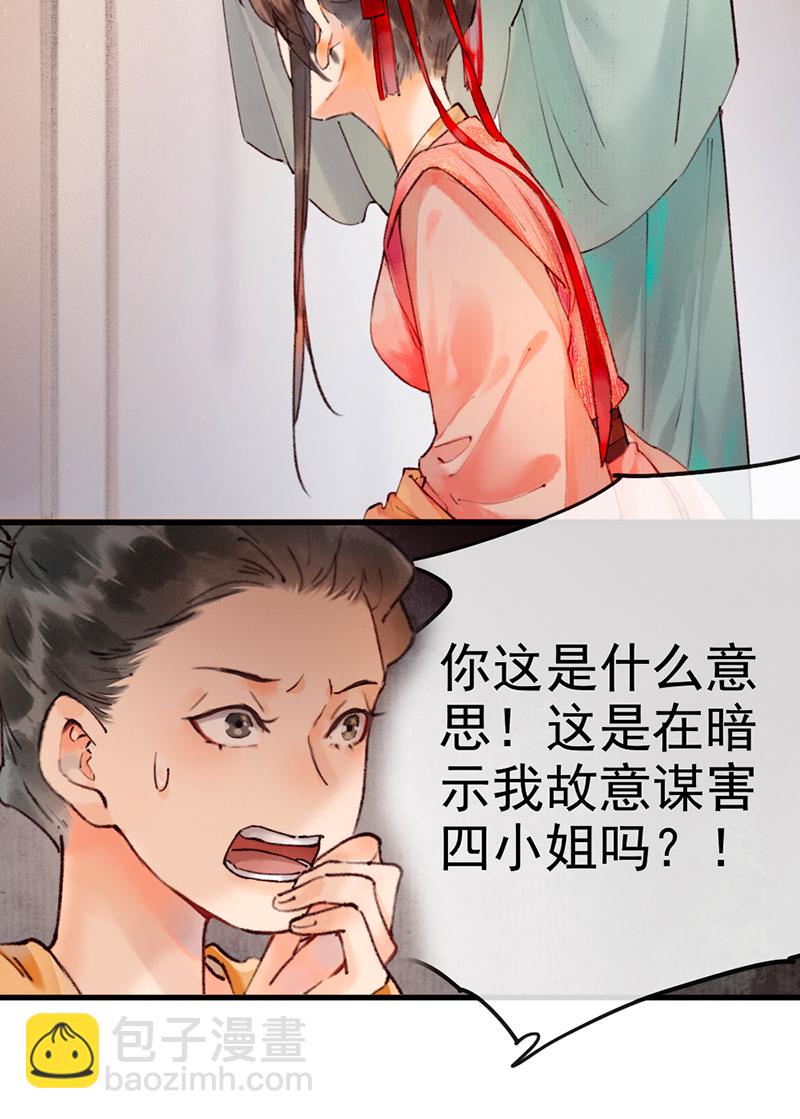 第3话41