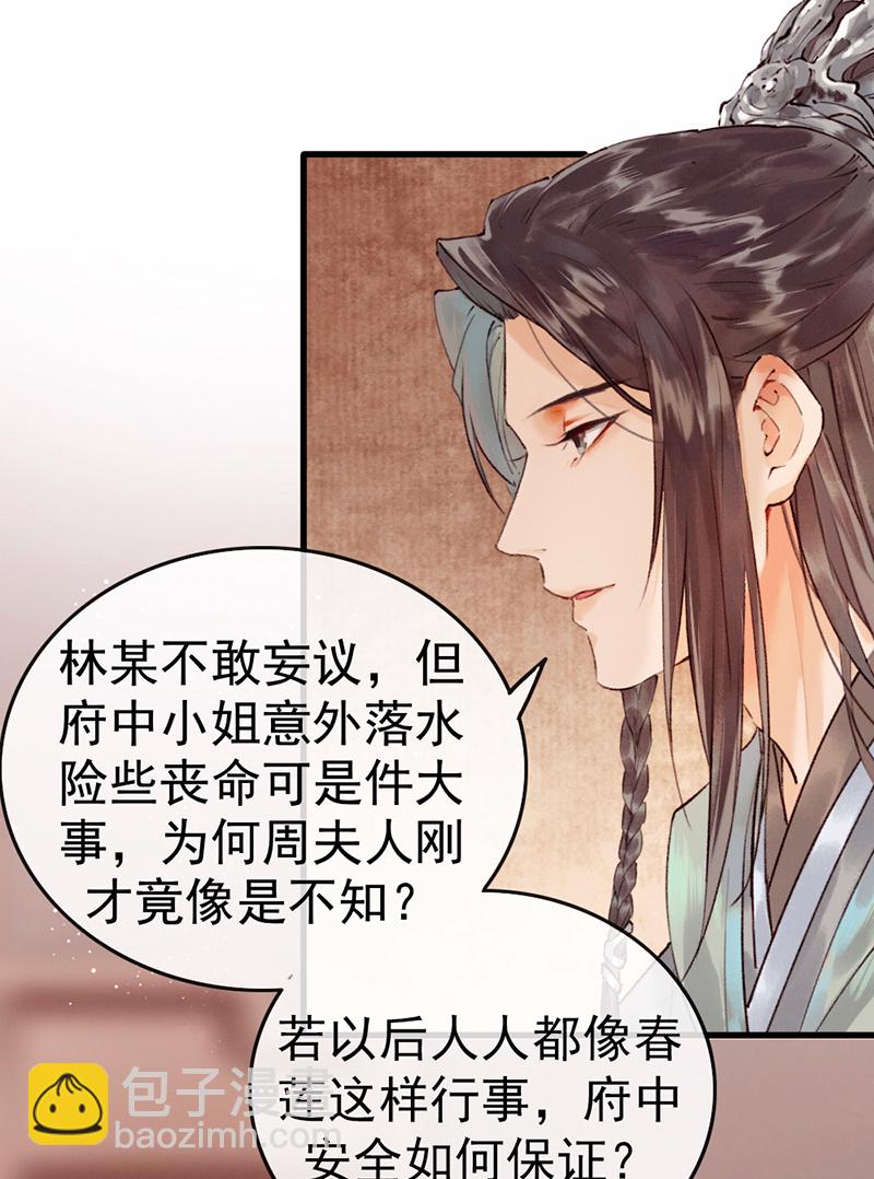 第3话42